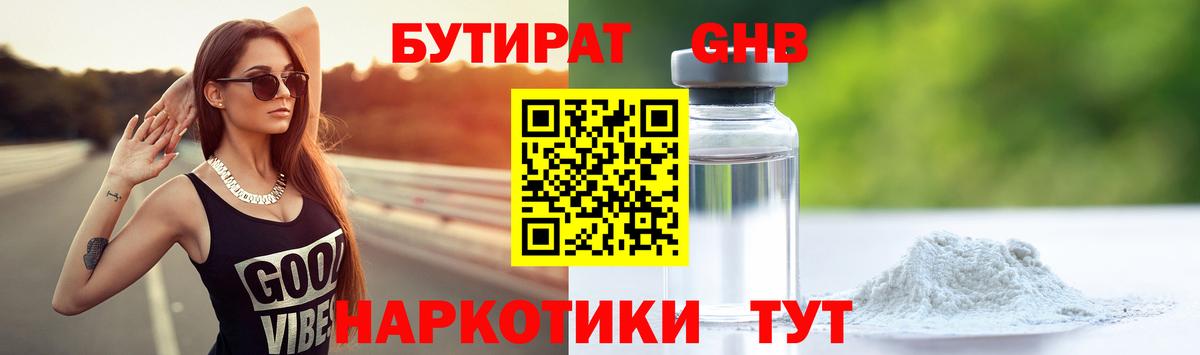 Карачаевск  Бутират 1.4BDO  Вход с VPN 