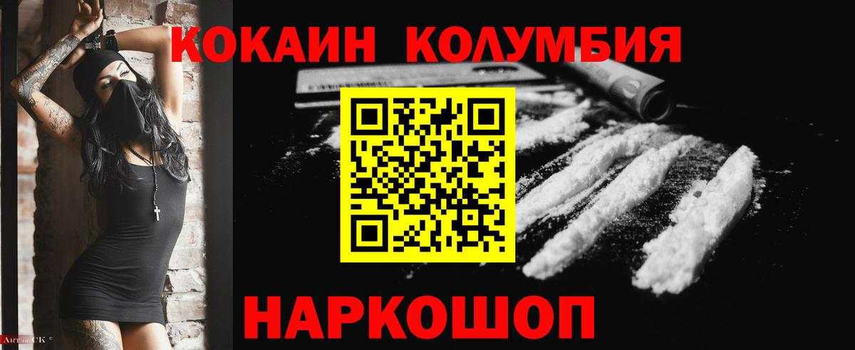 Кокаин VHQ Карачаевск