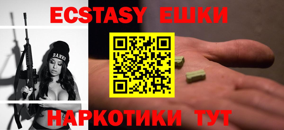 Ecstasy диски  Экстази Дубай  Вход с VPN  ЭКСТАЗИ  Карачаевск 