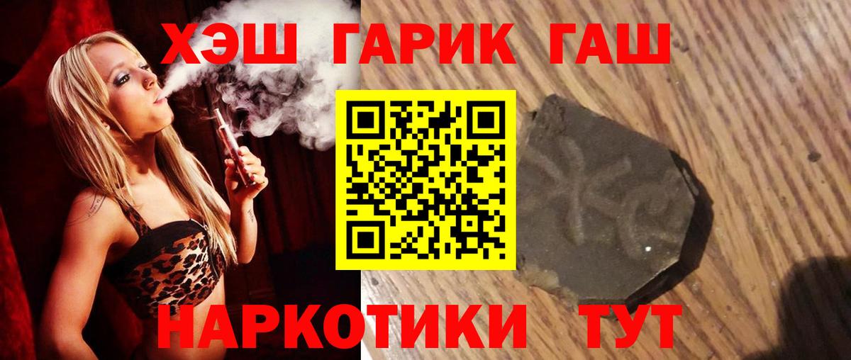 Гашиш Ice-O-Lator  Вход с VPN  где купить наркотик  Карачаевск  ГАШ гарик  ГАШИШ 