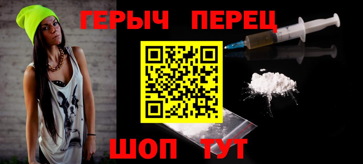 ГЕРОИН белый  ГЕРОИН  Карачаевск  Вход с VPN 