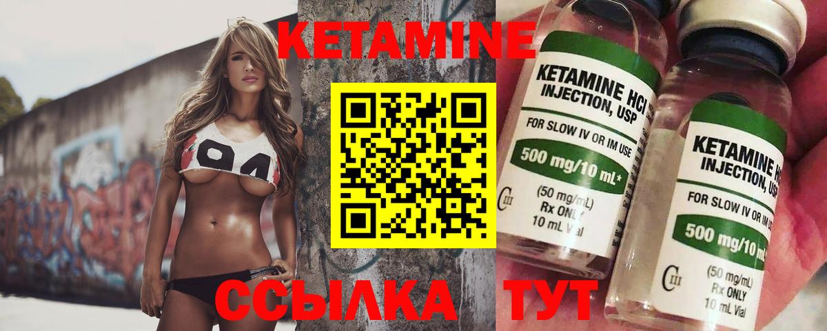 Карачаевск  КЕТАМИН ketamine  Вход с VPN  КЕТАМИН VHQ 