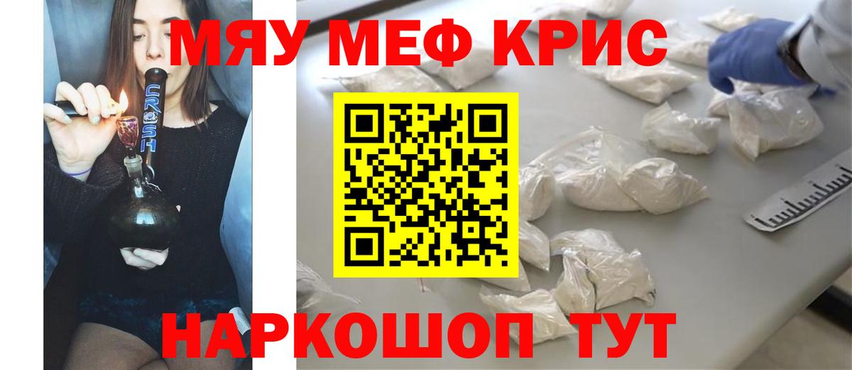 МЕФ мука Карачаевск