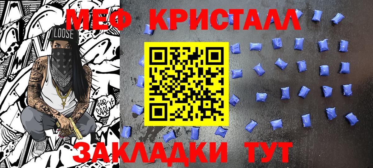 МЕФ  Мефедрон мука  Вход с VPN  МЕФ  Карачаевск  даркнет сайт  Мефедрон кристаллы 