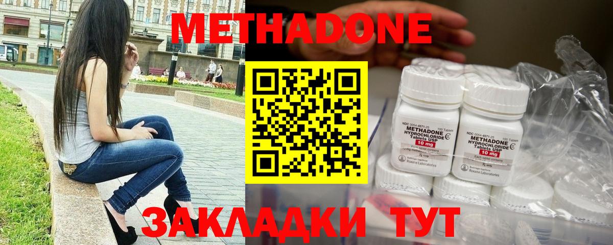 МЕТАДОН мёд Карачаевск