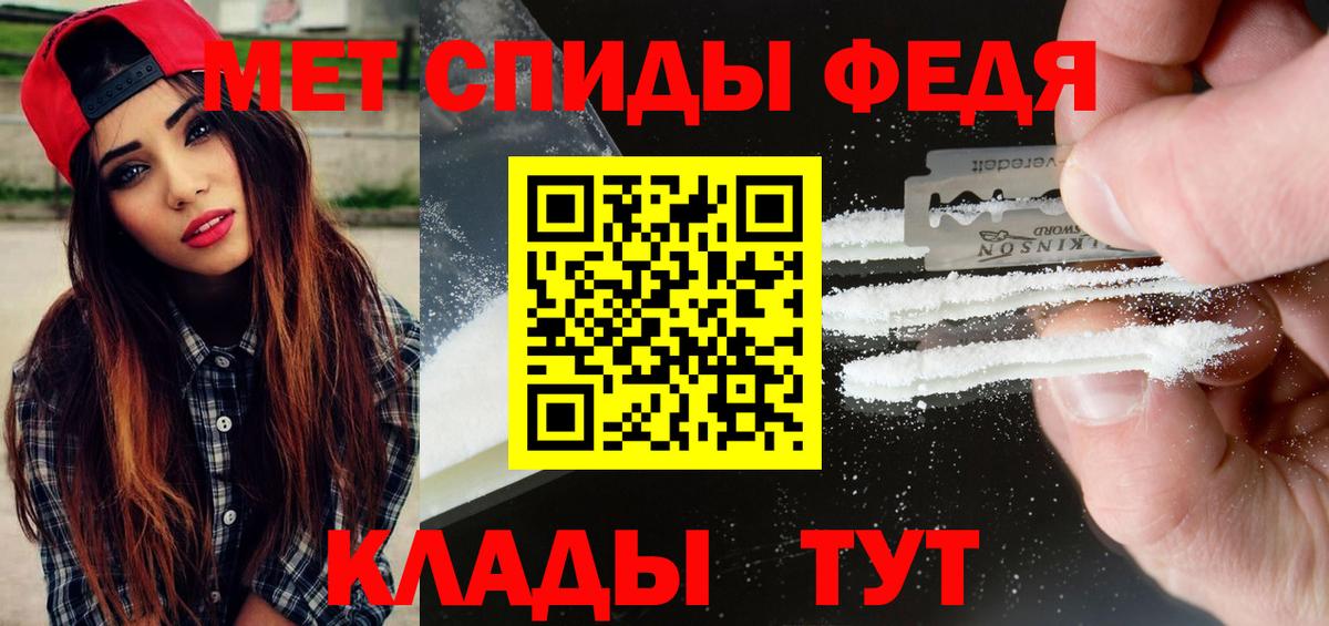 МЕТАМФЕТАМИН Methamphetamine Карачаевск