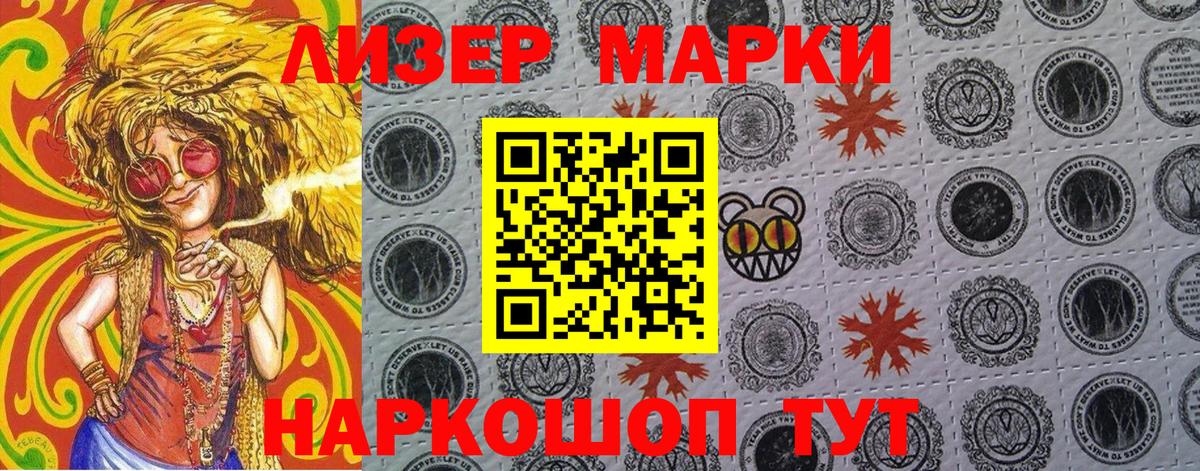 Марки 25I-NBOMe 1,5мг Карачаевск